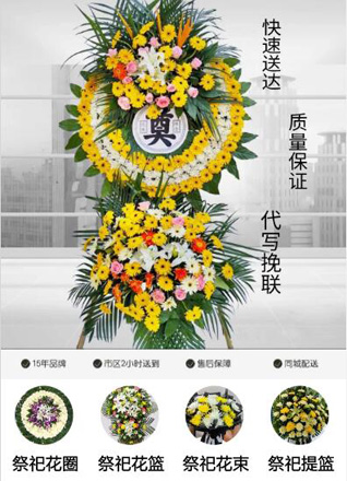 江苏淮安金湖县前锋镇花圈代送